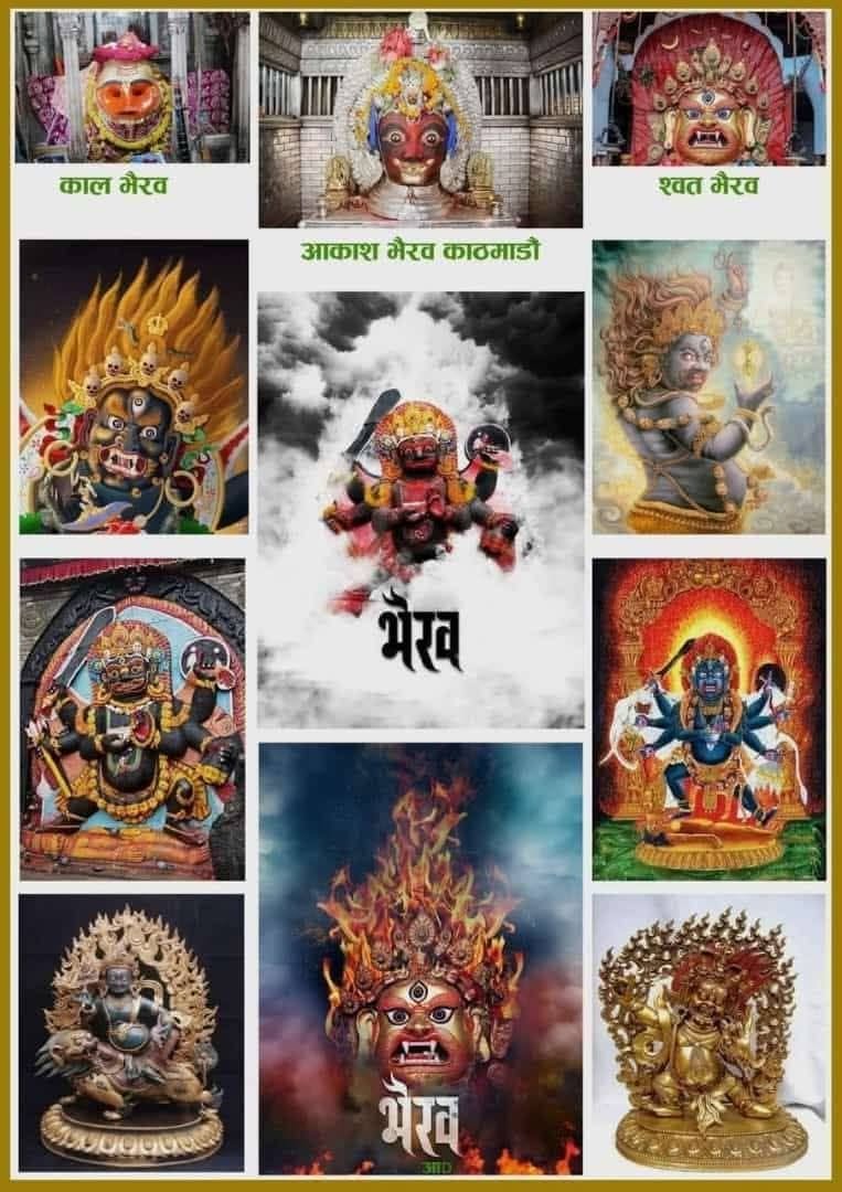 bhairav/bhairav -bhairav ke 52 shakti aur 52 roop Naam